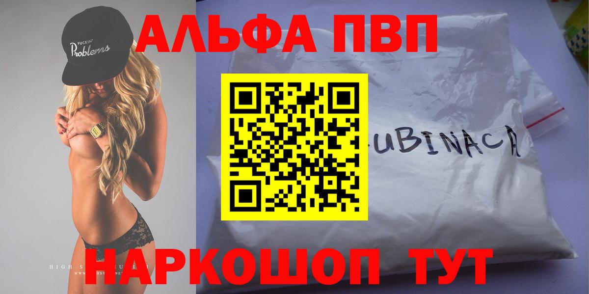 Малоярославец  Alpha-PVP СК КРИС  APVP  A-PVP мука  Вход с VPN  Альфа ПВП Соль 