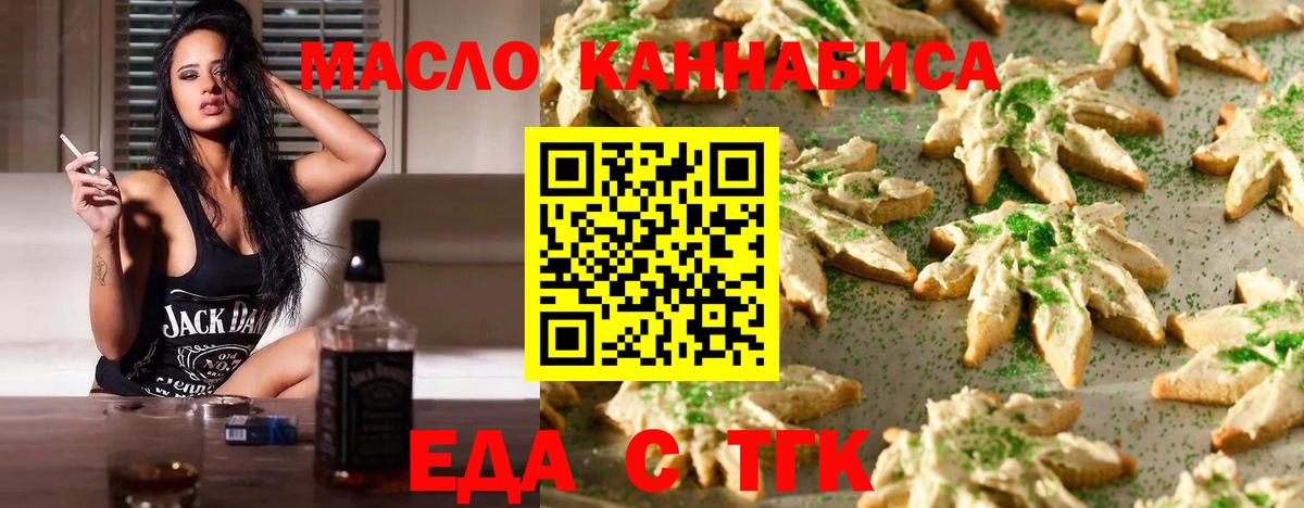 Малоярославец  Canna-Cookies марихуана  Вход с VPN 