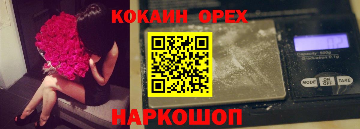 Малоярославец  COCAIN Fish Scale  Cocaine Fish Scale  Вход с VPN 