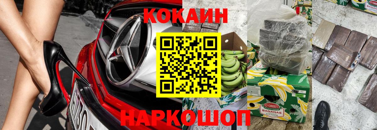 КОКАИН 98% Малоярославец