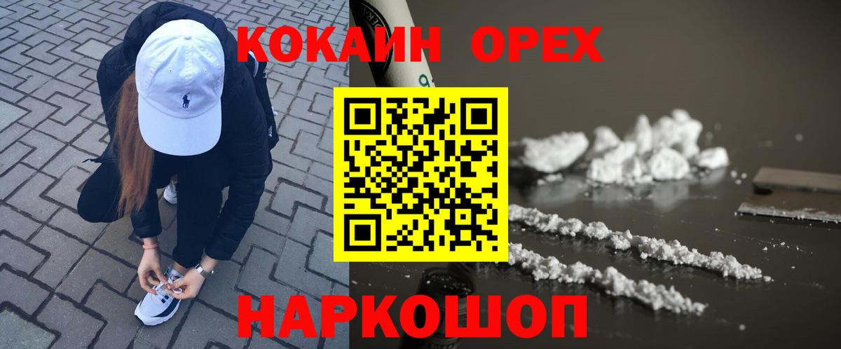 Меф мяу мяу Малоярославец