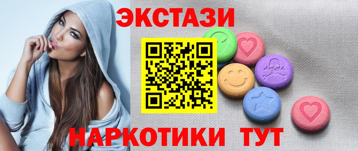 Малоярославец  ЭКСТАЗИ XTC  Вход с VPN  ЭКСТАЗИ  ЭКСТАЗИ MDMA 