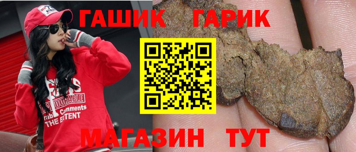 ГАШ Изолятор  ГАШИШ  ГАШИШ хэш  Малоярославец  Вход с VPN 