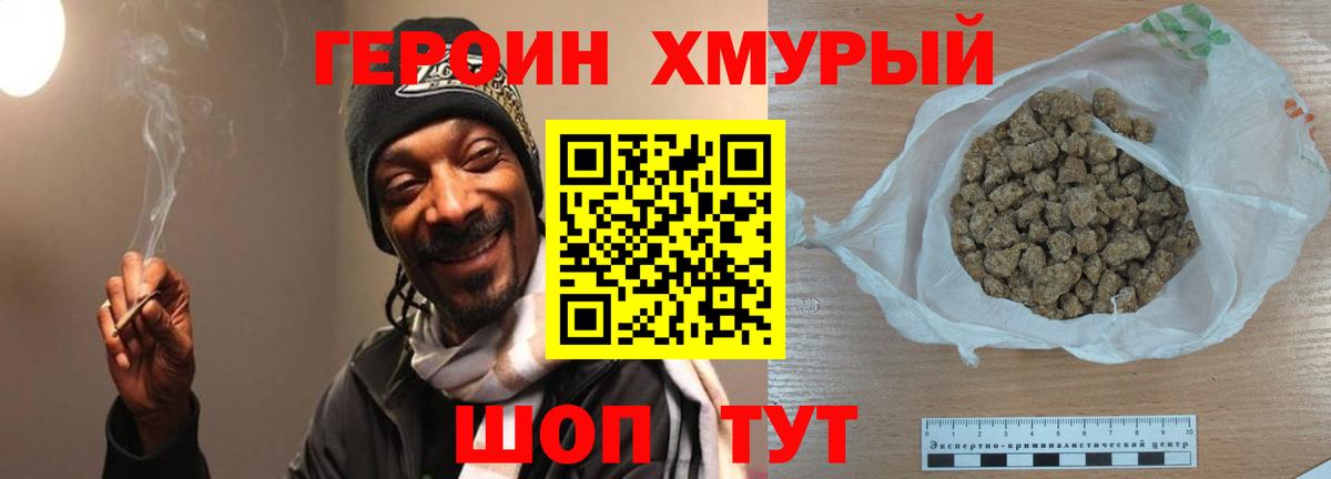 ГЕРОИН Афган  Вход с VPN  Малоярославец 