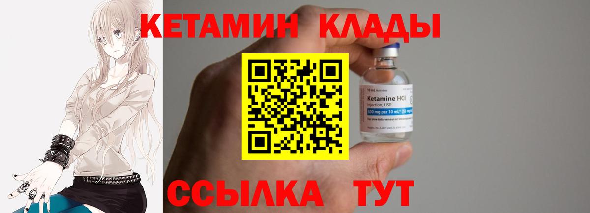 ссылка на мегу вход  Вход с VPN  Малоярославец  Кетамин ketamine 