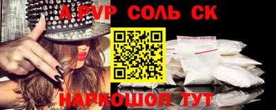 ALPHA-PVP Гусь-Хрустальный