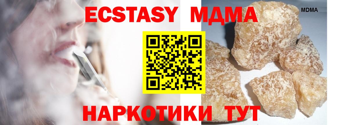 Малоярославец  МДМА кристаллы  MDMA VHQ  Вход с VPN 