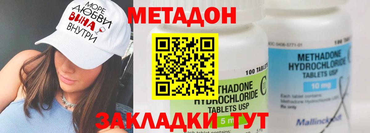 Метадон methadone  Вход с VPN  Малоярославец  МЕТАДОН белоснежный 