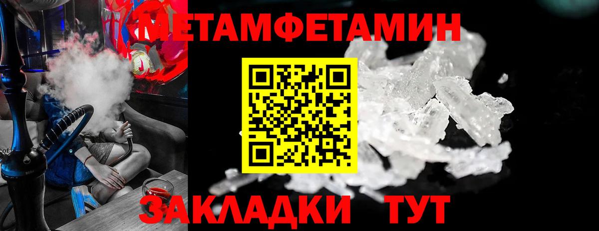 МЕТАМФЕТАМИН пудра Малоярославец